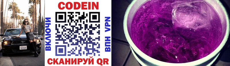 Codein Purple Drank  mega ONION  Сухиничи 