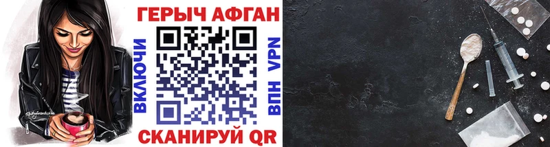 ГЕРОИН Афган  это официальный сайт  Сухиничи  где купить наркотик 